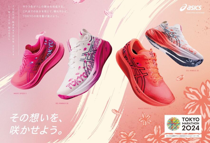 asics MAGIC SPEED 2 Tokyo アシックス 東京マラソン - スニーカー